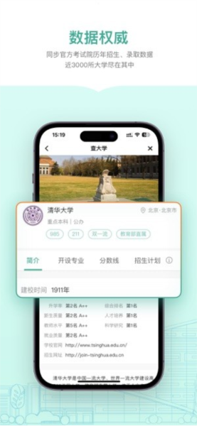 新东方生涯规划 安卓版v1.4.2